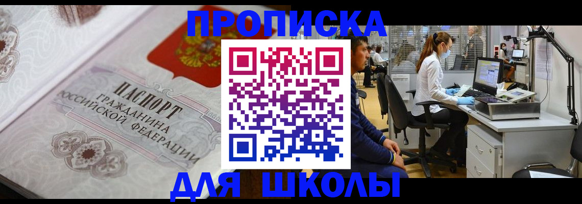 временная регистрация адрес в Дрезне