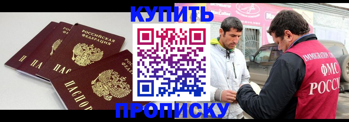 временная регистрация адрес в Дрезне