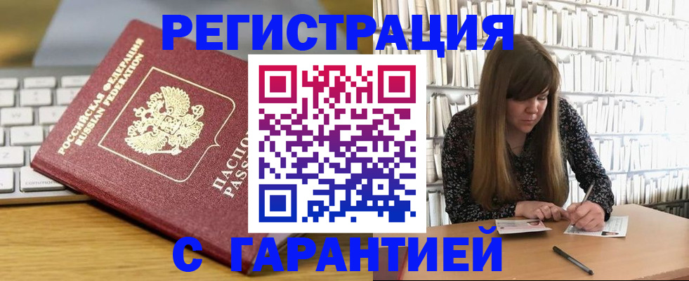 прописка в квартире в Дрезне