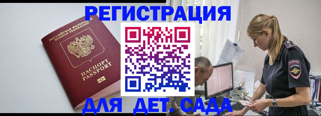 временная регистрация 2025 в Дрезне