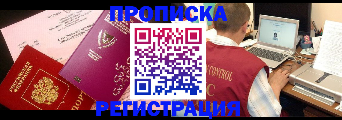 прописка для военкомата в Дрезне