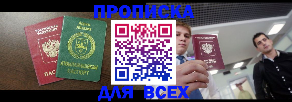 прописка поиск в Дрезне