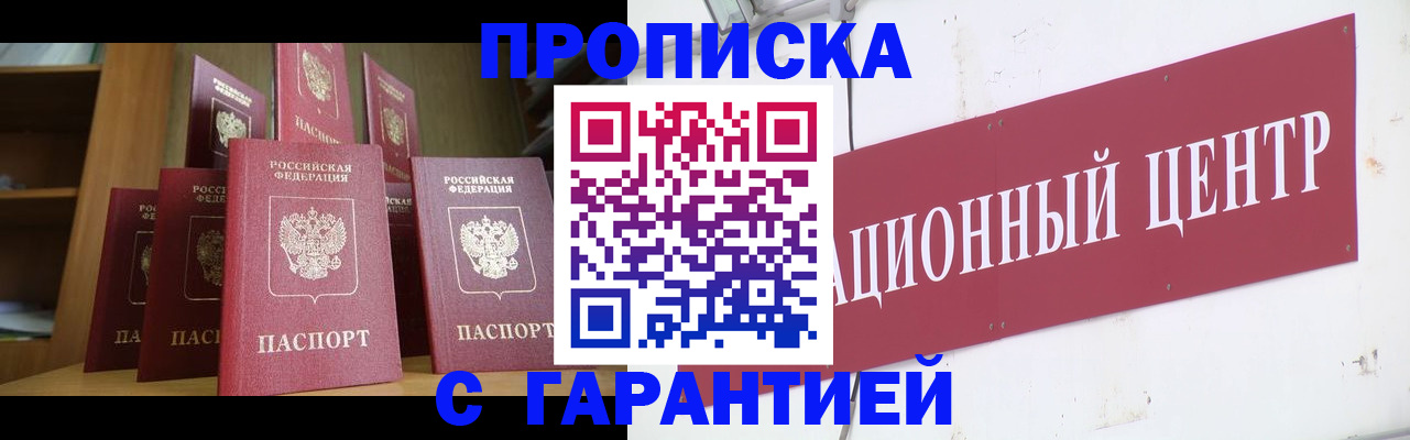 временная регистрация недорого в Дрезне
