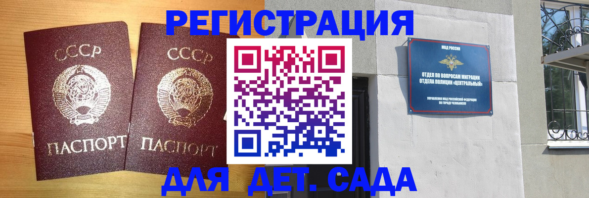регистрация для школы в Дрезне