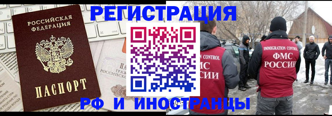временная регистрация собственник в Дрезне