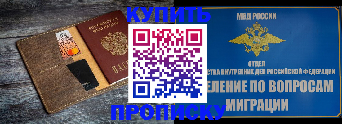 прописка для военкомата в Дрезне