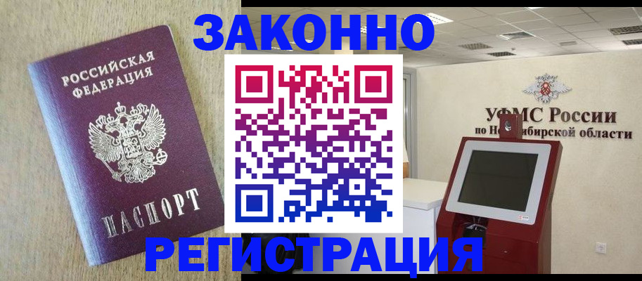 миграционный учет в Дрезне