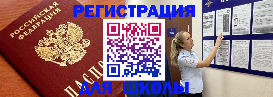 прописка ребенка в Дрезне