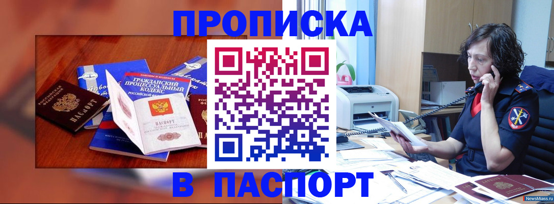 временная регистрация гарантия в Дрезне